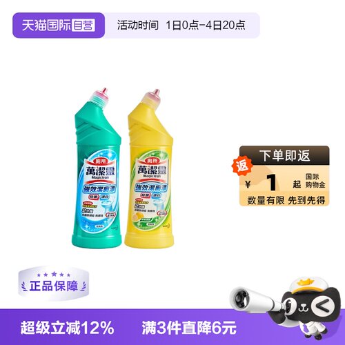 【自营】进口花王万洁灵洁厕剂500ml马桶清洁除臭护釉增亮去污垢