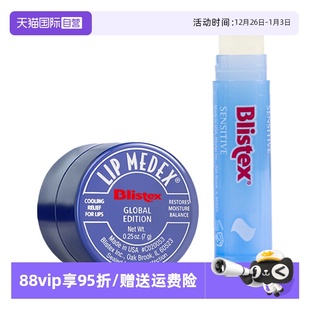 润唇膏7g BLISTEX百蕾适小蓝罐保湿 细致柔护润唇膏4.25g 自营