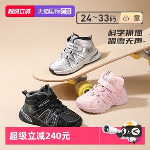 泰兰尼斯童鞋 TARANIS 冬季 新款 男女童老爹鞋 加绒运动鞋 自营