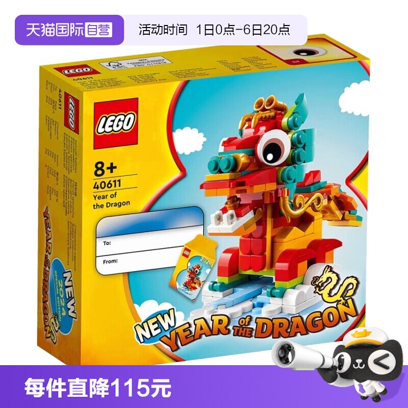 乐高十二生肖龙模型积木图片