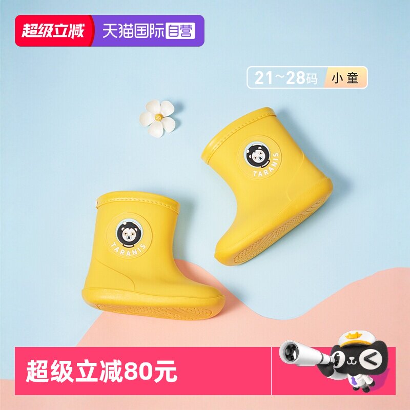 【自营】TARANIS泰兰尼斯春季儿童雨鞋女童防滑软底胶鞋宝宝雨靴