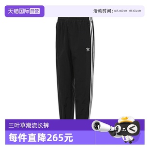 TP梭针织运动长裤 FBIRD 阿迪三叶草WOVEN KB2465 自营
