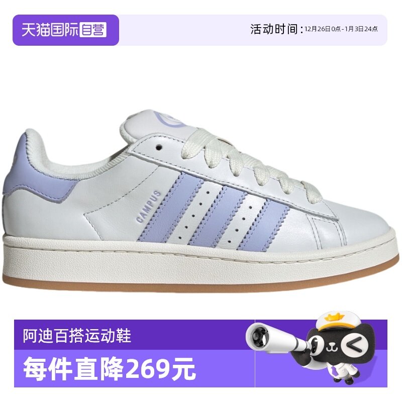 【自营】Adidas阿迪达斯三叶草休闲鞋女鞋夏季新款板鞋JQ7768透气
