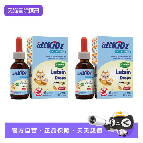 爱奇氏叶黄素游离型万寿菊植萃