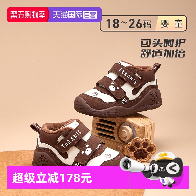 【自营】TARANIS/泰兰尼斯冬季新款童鞋加绒保暖男宝鞋女童机能鞋