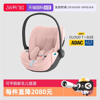 车载德国儿童安全座椅cybex提篮