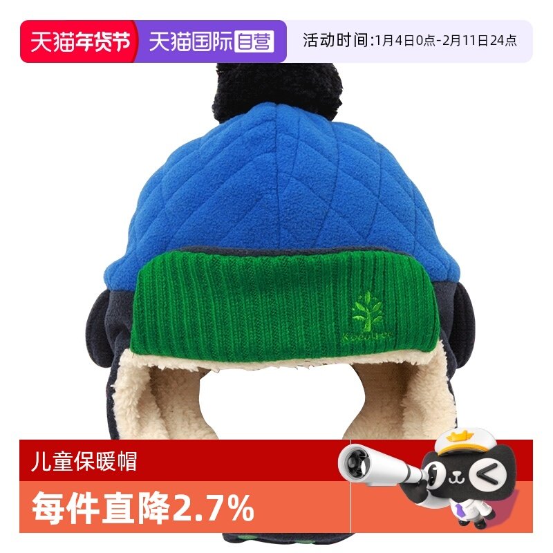 【自营】KK树儿童帽子秋冬季宝宝护耳雷锋帽冬天男童女孩保暖围脖,童装/婴儿装/亲子装,帽子,淘宝优惠券,粉丝福利购,淘宝优惠卷