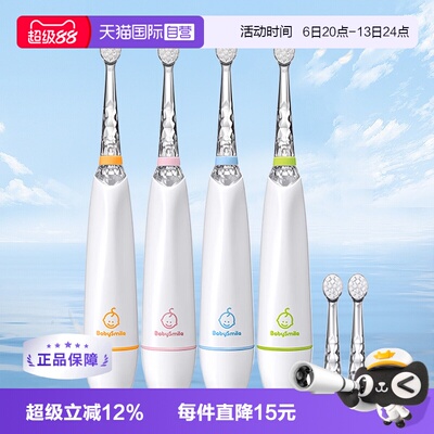 babysmile儿童电动牙刷七彩炫光