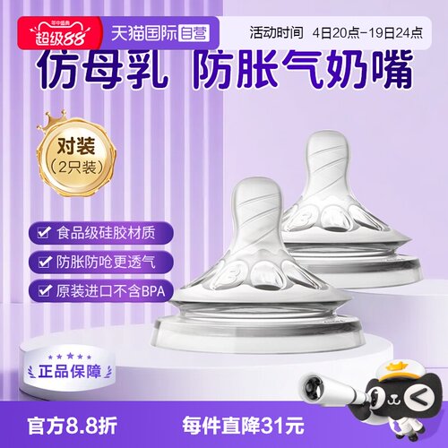 新生儿奶嘴防胀气防呛奶仿真母乳