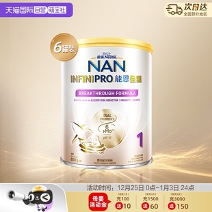 雀巢能恩全护1段6HMO益生菌适度水解婴儿配方奶粉800g 自营