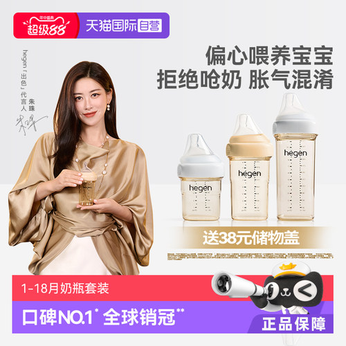 Hegen宽口径PPSU新生儿奶瓶组合