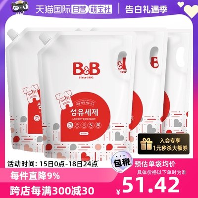 洗衣液保宁韩国2100ml*4宝宝专用