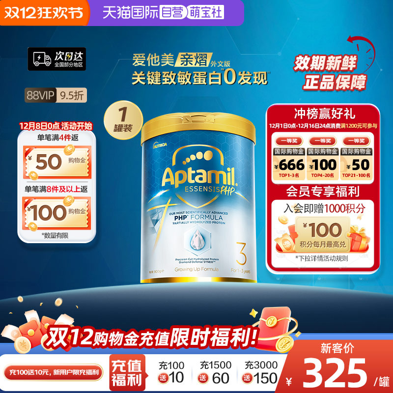 【自营】[爱他美亲熠]奇迹白罐适度水解幼儿益生菌奶粉3段900g