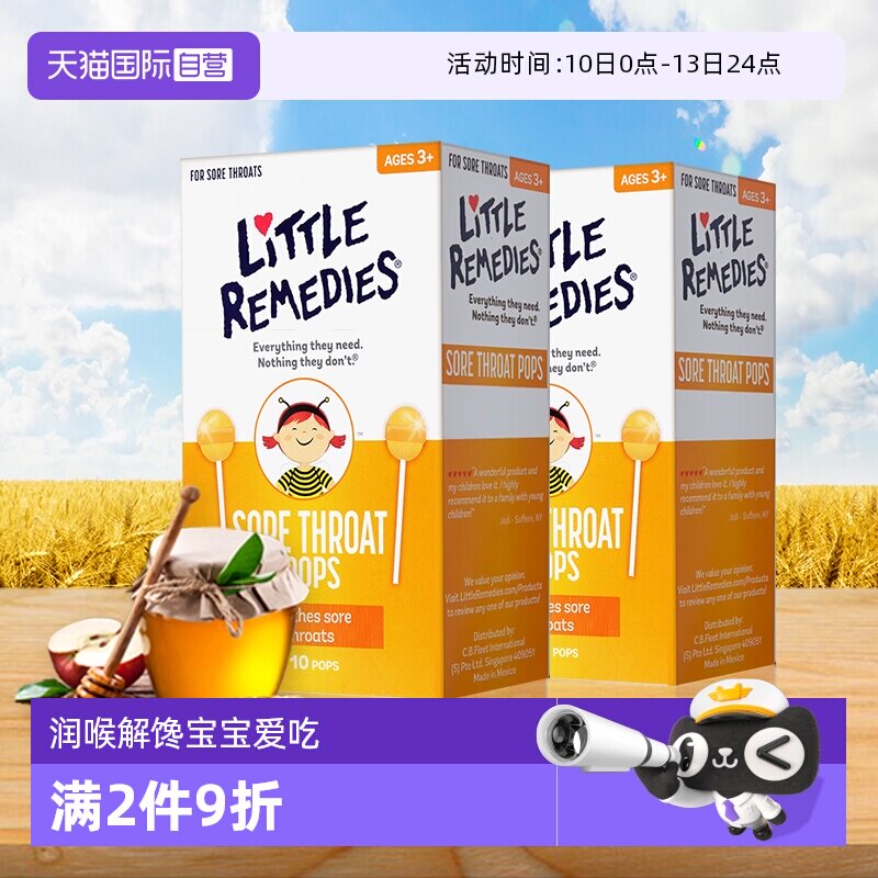 【自营】Little remedies天然润喉蜂蜜棒棒糖2盒装缓解咽喉不适