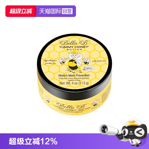 妊娠纹预防霜滋润美国原装进口