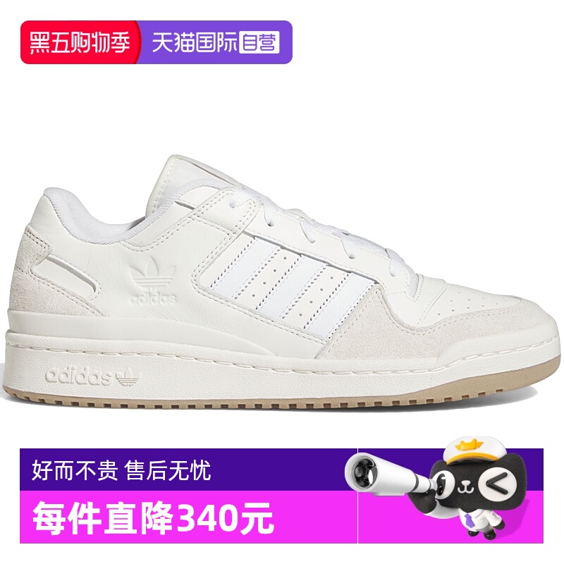 【自营】Adidas阿迪达斯三叶草男鞋女鞋运动休闲鞋 ID6858