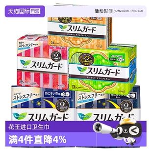 进口花王乐而雅S卫生巾零触感超薄柔软日夜用姨妈巾透气 自营