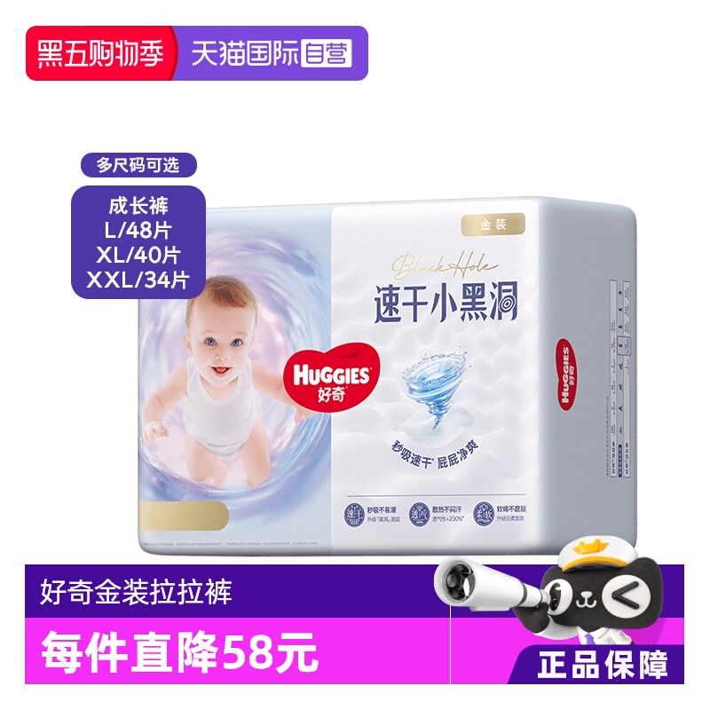 好奇金装成长裤XL40片