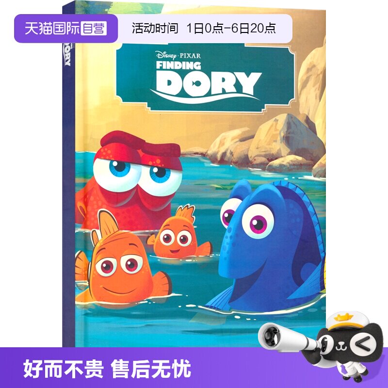 皮克斯海底总动员2多莉去哪儿图片