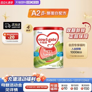 酪蛋白奶粉3段1岁起900g Cow&Gate牛栏牌A2 4罐 自营