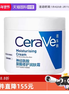 【自营】CeraVe/适乐肤C霜454g补水保湿修护屏障滋润面霜乳液