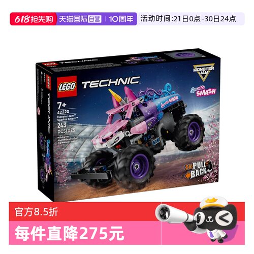 【自营】LEGO乐高机械组42220Monster Jam闪耀撞击回力车儿童玩具