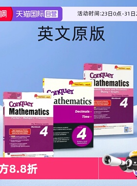【自营】SAP Conquer Mathematics 4 四年级数学 3册 因数倍数 分数小数 几何面积 金钱图表 新加坡数学 攻克版英文练习 英文原版