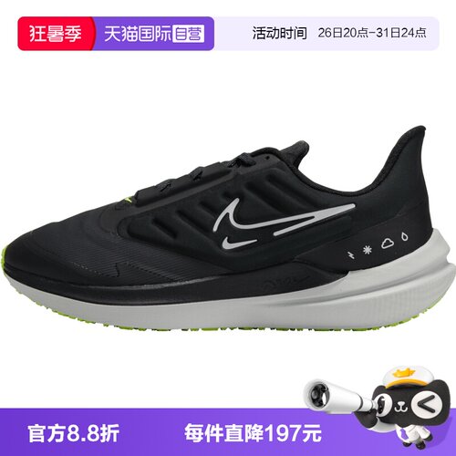 【自营】NIKE耐克男AIR WINFLO 9SHIELD运动训练跑步鞋DM1106-001