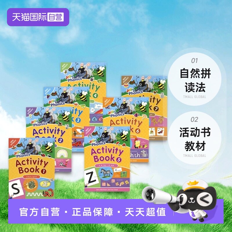 【自营】英国欢乐自然拼读法phonics活动书教材 Jolly Phonics Activity 7 Books 幼儿园英语字母学习启蒙活动书7册 英文原版