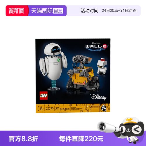 【自营】LEGO乐高43279迪士尼《瓦力》--瓦力与伊娃拼搭积木玩具