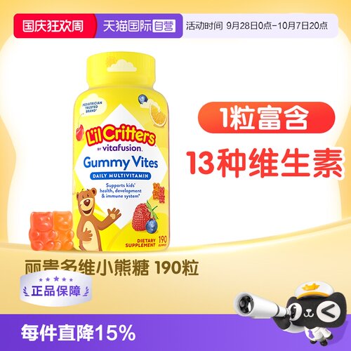 丽贵儿童复合补锌vc软糖