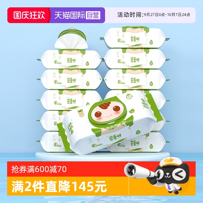 韩国进口婴儿宝宝手口专用湿纸巾