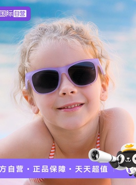 【自营】特卖 美国Real Shades儿童太阳镜变色龙太阳镜宝宝墨镜