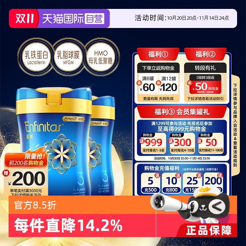 【自营】美赞臣港版蓝臻婴幼儿奶粉3段820g*2罐荷兰0蔗糖婴儿进口