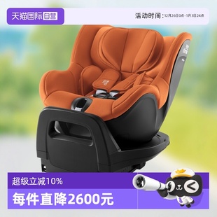 4岁isize认证 德国宝得适双面骑士PRO儿童安全座椅约0 自营