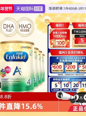 【自营】Mead Johnson进口美赞臣港版婴儿奶粉4段850g*6罐荷兰