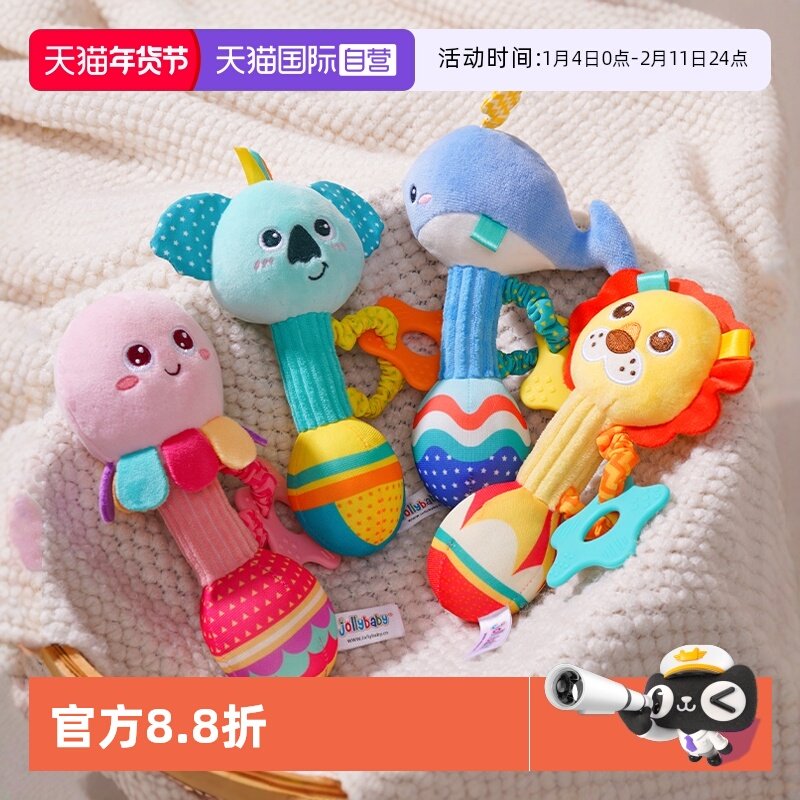 【自营】jollybaby宝宝安抚手摇铃玩具0-1岁婴儿抓握训练可啃咬,玩具/童车/益智/积木/模型,摇铃,淘宝优惠券,粉丝福利购,淘宝优惠卷