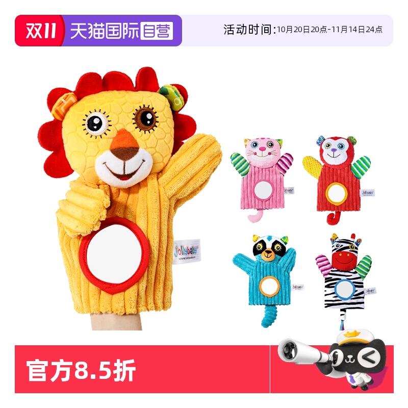 jollybaby安抚手偶玩偶可啃咬
