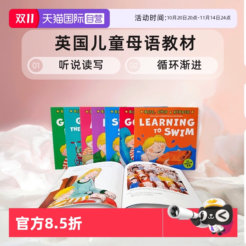 牛津阅读树分级阅读绘本Biff