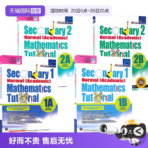 新加坡初中数学教程NA课程
