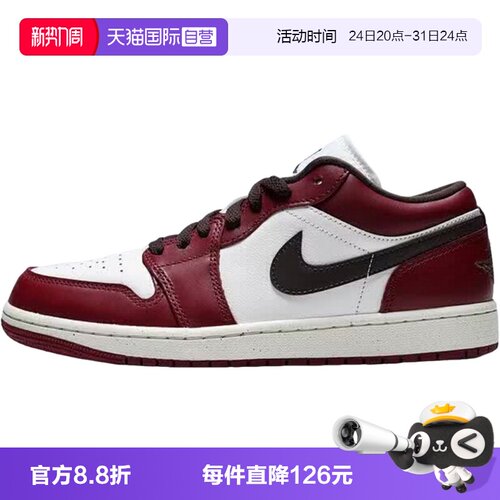 【自营】NIKE耐克男鞋AIR JORDAN 1白红AJ1复古篮球鞋IX5004-121