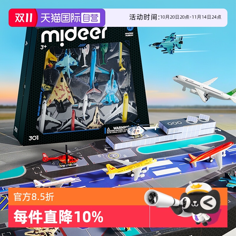 mideer弥鹿合金歼20飞机模型