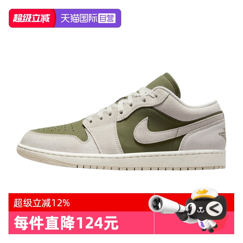 【自营】NIKE耐克男AIR JORDAN1 LOW SE运动训练篮球鞋HV4089-201