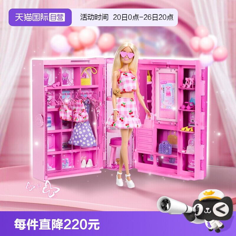【自营】芭比粉色趣玩梦想衣橱公主换装娃娃搭配女孩玩具生日礼物