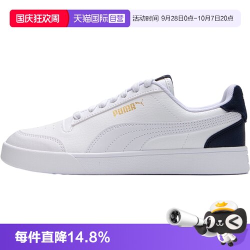 【自营】PUMA彪马板鞋男女童鞋新款缓震透气耐磨休闲鞋板鞋309668