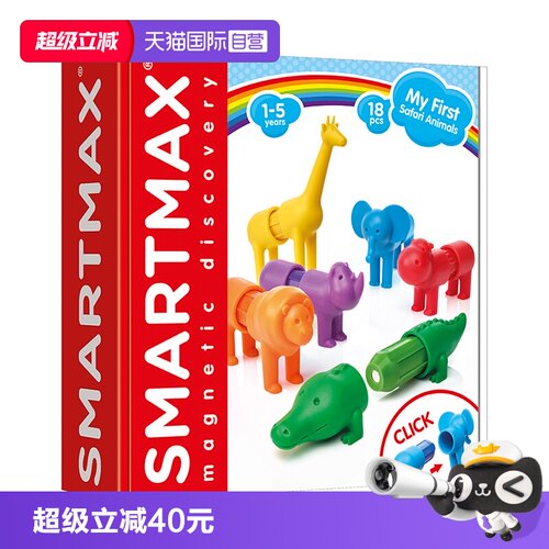 smartmax1-5岁创意拼插磁力棒