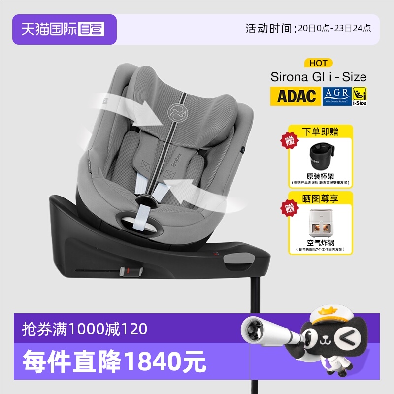 安全座椅德国cybex旋转4岁