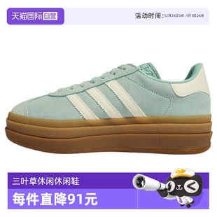 BOLD运动休闲鞋 adidas阿迪达斯三叶草GAZELLE JS3902 自营