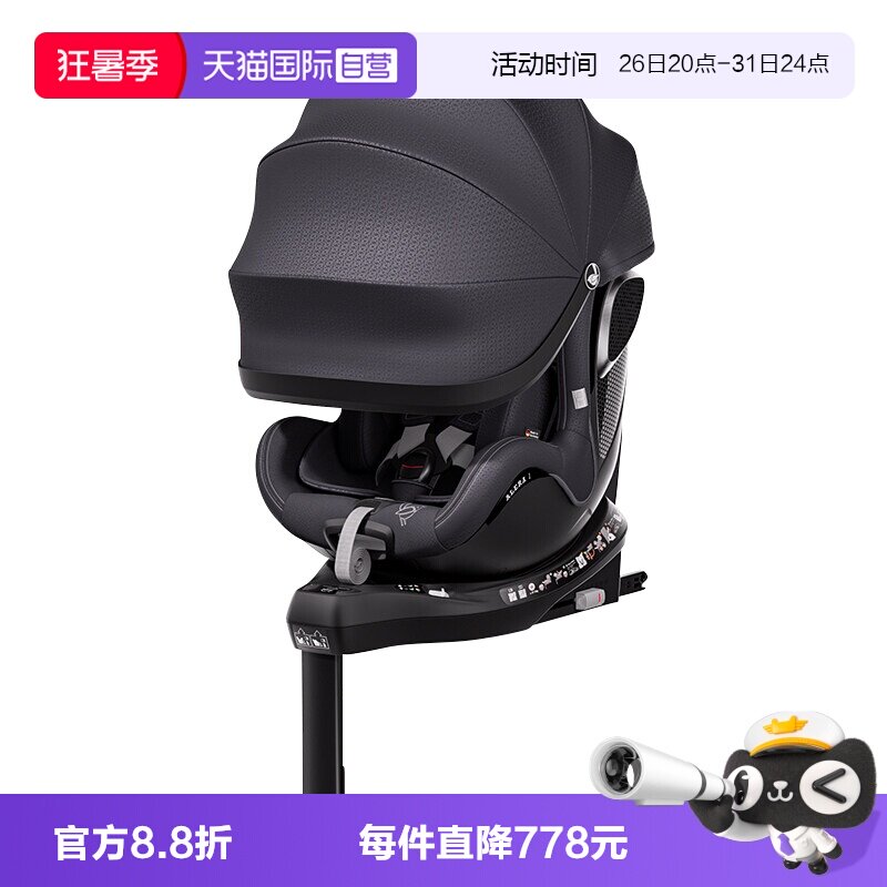 Avova德国原装阿雷拉1安全座椅