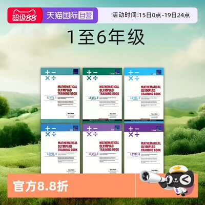 新加坡奥数竞赛真题数学练习册